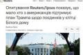 План Трампа провести бої UFC у Білому домі розкритикували американці