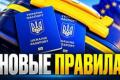 Європа готується до завершення тимчасового захисту для українців: що це означає?