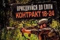 35-та окрема бригада морської піхоти оголошує набір за контрактом: умови та переваги