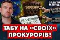 Україна реформує обрання Генпрокурора: міжнародні експерти та захист від політичного тиску