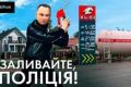 Сім'я голови Нацполіції: таємниці будинків, автопарку та паливного бізнесу