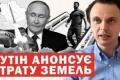 Путін заговорив про «західні землі» України, Іран погрожує ударами: аналіз заяв та реакцій