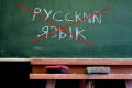 Російська мова більше не захищена в Україні: Зеленський офіційно виключив її з тексту Європейської хартії