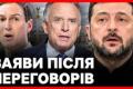 Зеленський, Вітков і Кушнер обговорили в Києві шляхи завершення війни
