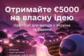 ЄС оголосив конкурс для українських митців: 100 тисяч євро на VR-терапію