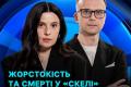ДБР розслідує 25 небойових смертей у полку «Скеля» через заяви про знущання