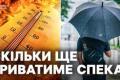 Спека до +33°С та грози: Український Гідрометцентр попереджає про зміну погоди до кінця червня