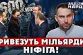 Мільярди обіцянок, бізнес-зустрічі та «ідіотизм Офісу»: реалії Конференції з відбудови України у Гданську