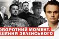 Зміна головкома, удари по Росії та євроінтеграція: головні події тижня