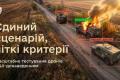 Українські дрони з автопілотом успішно пройшли випробування