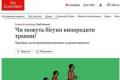 Як бігунам уникнути травм: поради від The Economist