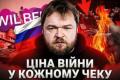 Ціна війни: як російський маркетплейс Wildberries перекладає збитки на дрібних продавців