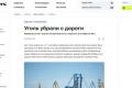 РЖД скорочує перевезення вугілля на Балтику на 80% через перевантаження портів