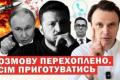 Зміни у безпеці та мовна політика: Аналіз подій в Україні