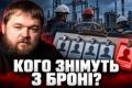 Уряд змінив правила бронювання: що чекає на військовозобов'язаних та бізнес?