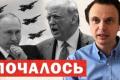 Зміна курсу: Путін натякає на завершення війни, але Україна готується до контрнаступу та боротьби з корупцією