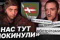 9 місяців без ротації: родичі бійців 14 ОМБр знову б'ють на сполох через проблеми із забезпеченням