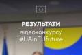 Українка здобула 3-тє місце у відеоконкурсі Євросоюзу #UAinEUfuture