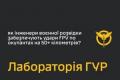 Військова лабораторія ГУР створює ретранслятори для ударів FPV-дронів на відстань понад 50 кілометрів