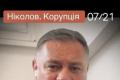 «Плівки Міндіча»: як заява «дяді Феди» вплинула на ціни дронів та стосунки Зеленського з НАБУ