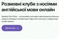 Як здолати мовний бар'єр: чому розмова з носіями мови працює швидше за підручники