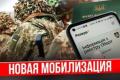 Мобілізація з 1 вересня: Чи приховані правдиві масштаби потреби в армії?
