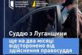 Суддю з Луганщини, обвинуваченого у підбурюванні до хабаря, відсторонили ще на два місяці