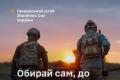 50 днів до завершення програми повернення для військових, які самовільно залишили частину