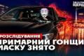 Гонки по Києву: Ярослав Железняк викрив "мажора" зі штрафами на 2 млн грн