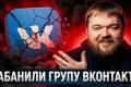Apple видалила екосистему ВК з App Store: крах міфу про російську цифрову незалежність