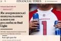 Bud Light втратив позиції: як рекламна кампанія з трансгендерною інфлюенсеркою обвалила продажі пива