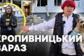 Кіровоградщина під 10-годинною атакою дронів: троє загиблих, десятки пошкоджень