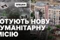 Морпіхи готуються до нової гуманітарної місії в Олешки, триває підготовка до роботи в складних умовах