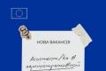 Делегація ЄС в Україні шукає адміністративного асистента для роботи в Києві