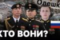 Російський підрозділ, сформований з колишніх українських військових, може бути причетний до гуманітарної кризи в Олешках