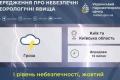 Прогноз погоди на Київщині та Києві 14 липня: очікуються грози та небезпечні метеоявища