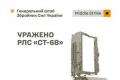 Сили оборони України уразили ключові військові об'єкти ворога на різних напрямках