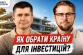 Світовий ринок нерухомості у 2026 році: куди перетікає капітал через геополітичні конфлікти