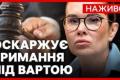 Суд залишив Ірину Мудру під вартою: апеляція захисту відхилена