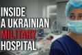 Харківський військовий шпиталь: 50 складних операцій щодня та міжнародне стажування