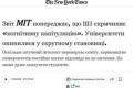 Штучний інтелект в освіті: між прогресом та «когнітивною капітуляцією»