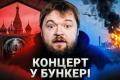 День Росії скасовано: Кремль ховає свято від українських дронів