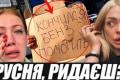 Кримська паніка: Масова втеча окупантів на тлі перебоїв та горіння поромів у Керчі