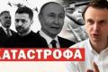 Чи може Україна почати переговори: аналіз ситуації та прогнози