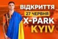 У X-park відбулося відкриття футбольної академії "Шахтар"