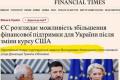 ЄС шукає 21 млрд євро для озброєння України на тлі «американської зради»