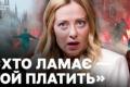 Італія: Нові жорсткі заходи проти заворушень після масштабних протестів та мародерства