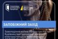 Суд збільшив заставу організатору схеми з розкрадання 170 млн грн на будівництві ГЕС
