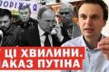 Путін готує "надзвичайний стан", Папа Римський закликає до миру, а США розглядають нові сценарії