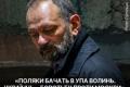 Український філософ Олексій Панич: «Посилання на відплату не дає виправдання ні українцям, ні полякам»